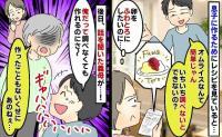 夫「オムライスくらい調べずに作れよ！」おいしく作りたかっただけなのに…→それを見た義母が一刀両断！