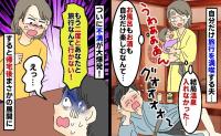 「温泉もお酒も自分だけ楽しんで…！」子守りの約束を破った夫→「二度と行かない」怒ると思わぬ展開に