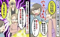 私「どいてください」娘のトイレをのぞく女性「褒めてあげたのに！」→すると別の女性が近づいてきて