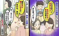 義妹「うちの夫、気が利かない！」しかし半年後「頼りになる〜♡」え？きっかけは私の夫が渡した物！？