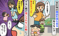 セルフレジで息子のお菓子を勝手に持ち去る女の子！母親に声をかけたらあり得ない反応で…店員が一喝！