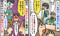次男が夫のマネをして義母に「ばぁばのバーカ！」と発言…焦る私→すると横から長男が痛快なひと言を！