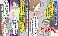「誘拐だ！」雨に濡れる隣家の6歳児を保護したら父親が激怒！その夜、父親がわが家に…語った言葉とは