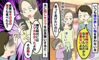 「縄文時代にはなかったじゃん」娘が欲しがる物を買わない夫「昔はスマホなかったよね？」取り上げた結果