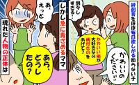 「かわいい柄付きのちょうだい♡」絆創膏を欲しがる親子→すると後ろから…図々しいママが青ざめたワケ