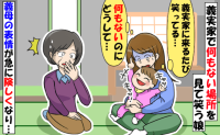 「何か見えてるの？」義実家で何もない場所を指さし笑う1歳娘…→義母の突然の一言に背筋が凍ったワケ