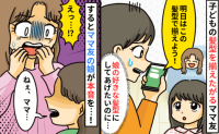 ママ友「え～ダサくない？」娘同士の髪型のおそろいを強要し、娘の希望を却下！？相手の娘が「ママ…」