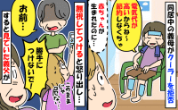 「電気代がもったいない！」猛暑でもエアコン拒否の義母→赤ちゃん誕生後も続いて…見かねた義父が！？