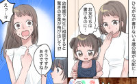 「娘がひらがなを読めません」幼稚園の面談で相談すると→先生「勉強しなくていい」目から鱗の言葉とは