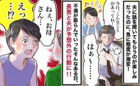 「どうして？」ワンオペ育児に疲弊する私に冷たい夫→モヤモヤしていると…長男と夫が予想外の行動に？