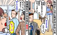 義母「亭主に何させてるの！？」3人目育休からの職場復帰。くつろぐ夫に家事を頼んで激怒され、私は…