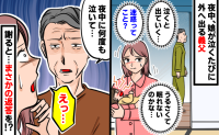 「うるさいってこと…？」娘が夜泣きするたび外へ出る義父→翌朝、謝ると明かされた本当の理由とは！？
