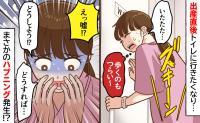 「えっ嘘!?」出産直後トイレに行きたくなり、ヘロヘロの状態でなんとか向かうと…まさかの事態に!?