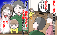 「恥ずかしすぎる…」娘が引き出しをゴソゴソ→手にしたモノに母ひきつる…超絶気まずい大人のアイテムとは？