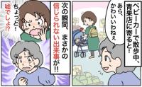 見知らぬ女性が「かわいいわねぇ〜」とニコニコ→しかし娘が思わぬ反応！「嘘でしょ！やめてよ！」
