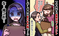 「もらって♡」ママ友から突然プレゼント→しかし中身にあぜん…さらに後日、SNSに驚きの投稿を？
