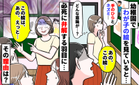 「手のひらと…ネズミ？どんな意味が…」わが子が描いた不思議な絵⇒必死に弁明する羽目に…理由は？