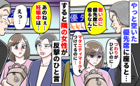 つわり中、やっと座れた優先席…男性「若いのに座るなんて！」→すると隣の女性がスカッと一言