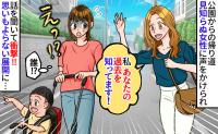 初対面の女性に旧姓を呼ばれて困惑「え、だれ？」→「実は私…」続く自己紹介に思わず声を上げたワケ