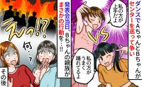 「え…うそ」ダンス発表会で2人の女子がセンター争い→発表会当日、ライバル親族が…！会場が凍りつき