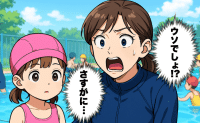 行事・イベント
