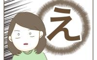 ランチ当日にママ友がドタキャン⇒「また行こうね」と話しかけたら“まさかの返答”が!? #行こ行こ詐欺のママ友 3
