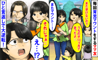 「うちは生後10カ月で走ったよ♡」ママ友が会うたび育児マウント→反撃すると他のママが笑い出し！？