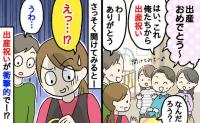 「えっ…！？」産後、サプライズで出産祝いを持参してくれた友人たち…中身を見た瞬間、怖くなってしまったワケ
