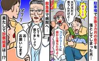 【顔面蒼白！】ゴンッ！激痛の落下音！生後3カ月息子が落下⇒救急車を呼び病院でCTを撮った結果！？