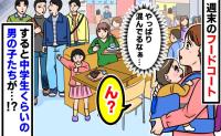 中学生たちが私を見てヒソヒソ…フードコートでぐずる1歳児を抱え空席待ち中、彼らが取った行動にあ然