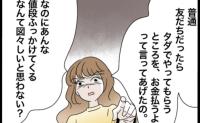 「友だちならタダでしょ普通！」無償で絵を描いてほしかったママから文句の嵐→聞いていた別のママが反論  #私たち仲良くできますか？ 25