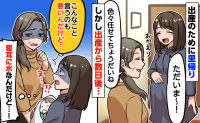 里帰り出産中、母から「言いにくいんだけど…」と相談が。戸惑いつつも冷静に考えると納得した理由とは