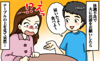 「届いたよ！食べよ！」体調不良で夫に出前をお願いしたら…テーブルを見てあぜん。なぜ？夫の行動とは