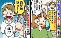 産後、傷の痛みを訴えると「旦那に見てもらえば？」まさかの対応にがく然！→すると別の看護師が！？