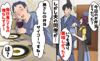 夫の後輩「愛妻弁当、毎日俺が食べてます」と衝撃暴露→夫の「おいしい」は嘘？残酷な真実が明らかに…
