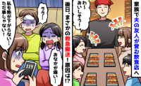 夫の友人の店で食事をした2日後、家族でダウン「きゅ、救急車をお願いします…！」救急搬送されたワケ