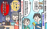 義実家で娘「食べられない…」楽しみにしていた夕飯なのに？食卓を見て「えっ」言葉を失ったワケ