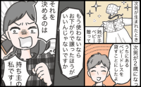 「ベビードレス貸すことにした」相談もなく決めた夫→返却を求めると「もうありません」予想外の展開