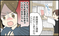 「どういうこと！？」帰省のお礼にお金を置いていた私…事情を知った姉が不満！お互い納得した解決法とは