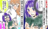 妊娠中、結婚式を終えた私…翌日、おなかに痛みが！→受診後、医師に告げられた思いもよらぬ診断結果は