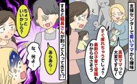 「高齢だから疲れちゃうんですね〜」私、バカにされた？若いママの言葉がグサリ！→すると職員さんが一言