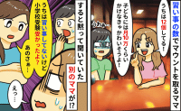 「習い事は月10万以上かけないと！」ママ友の説教にうんざり…→すると別のママ友が「あのさぁ…」ビシッとひと言！？