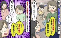 「うちの子は悪くない！」公園でママさんが逆ギレ！→その現場を見ていた女の子が放った正論にタジタジ