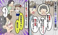 運動会で役員席に座る非常識な義母…すると娘がマイクで義母を指さし「おばあちゃん…」→会場がどよめいたワケ