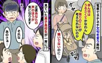 電車で「赤ん坊はうるさい！」男性から文句→騒いでないのに…すると高校生たちが一斉に発言！男性は？