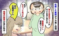 夫不在のタイミングで義姉がアポなし訪問「育児グッズ、もらってあげる」限界！思い切って反論した結果