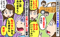 私「泥で車に落書きされて…」ママ「洗えば？」開き直られ困惑⇒パパが「自分のせい」どういうこと…？