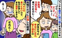 回転寿司で勝手に割り勘→子どもに「こうすると安く済むのよ♡」10皿多く食べたくせに…請求した結果