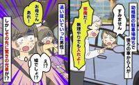 駐車場待ちで後ろの人が「邪魔だ！無理にでも入れ！」文句を言い残し追い越し…え！？娘が指差した先で
