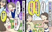 息子の物を欲しがる同学年の子「ちょうだい？5カ月お兄ちゃんでしょ？」しつこいママ友に別のママが…